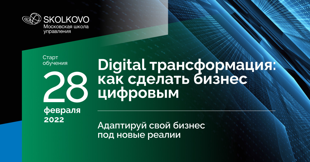 Новые Реалии Бизнеса В 2022 Году Новые Реалии Бизнеса В 2022 Году